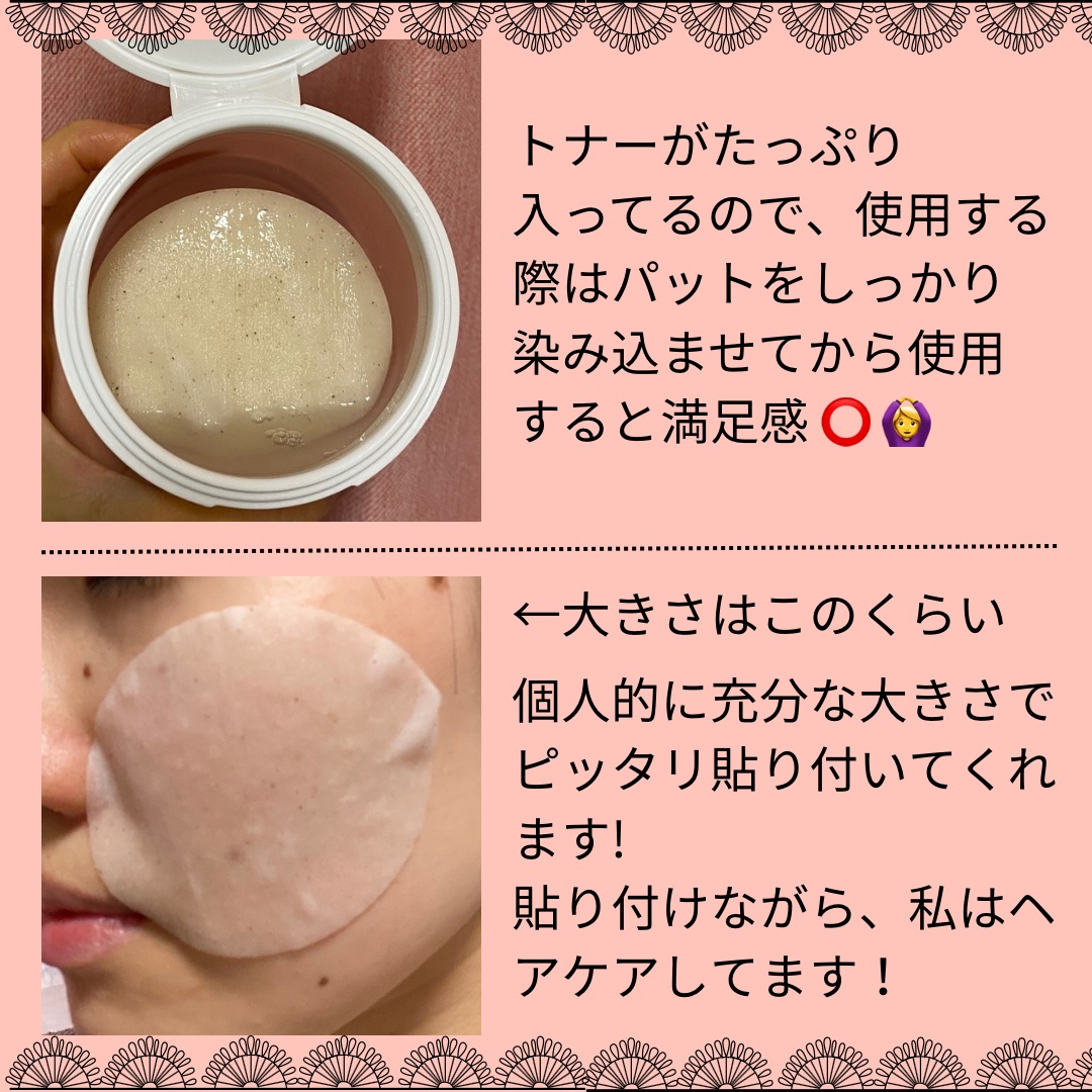 ビタギビング トナーパッド/ByUR/トナーパッドを使ったクチコミ（2枚目）