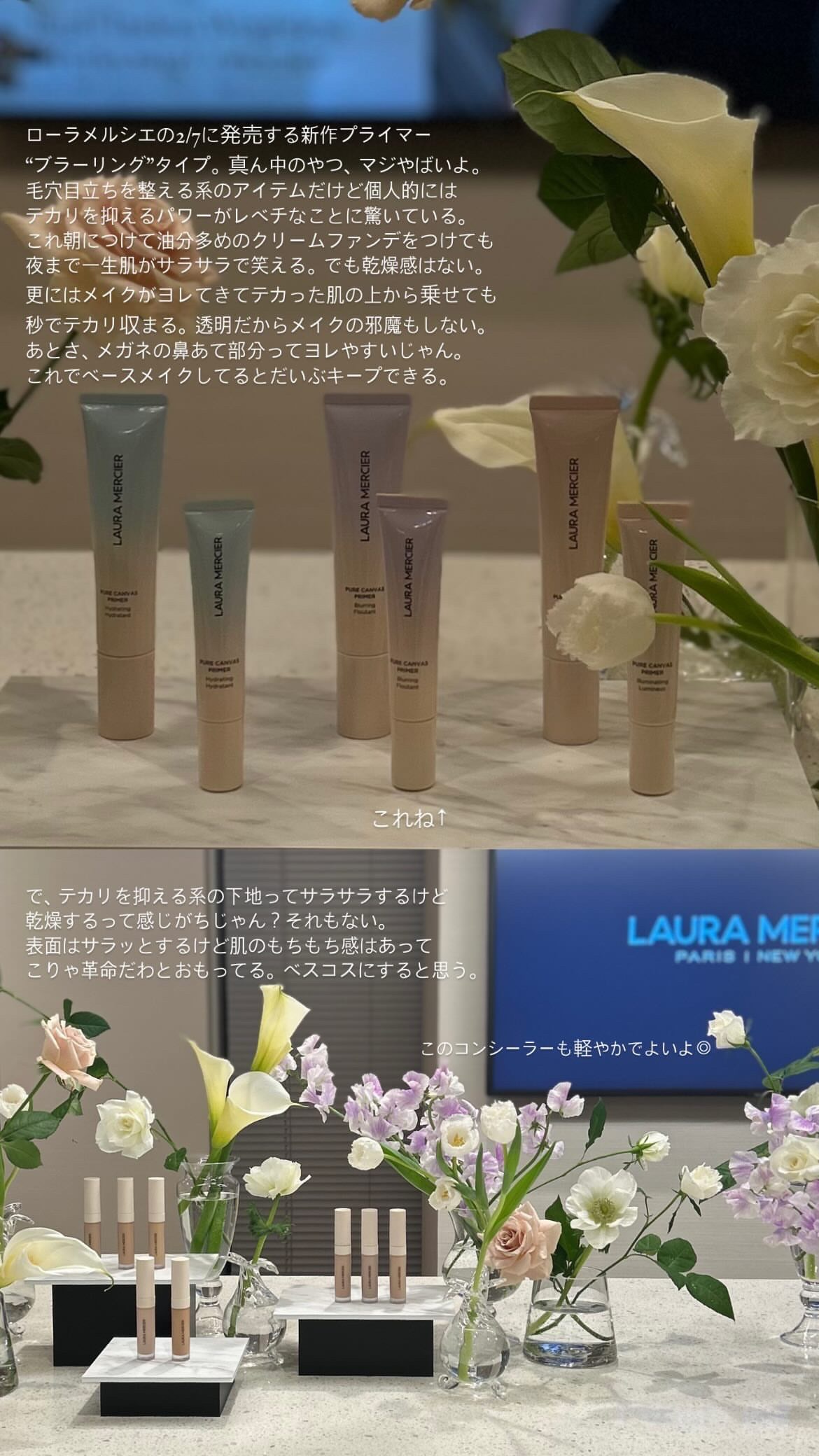 ローラ メルシエ ピュア キャンバス プライマー ブラーリング N 15ml(トラベルサイズ)/ローラ メルシエ/化粧下地を使ったクチコミ（1枚目）