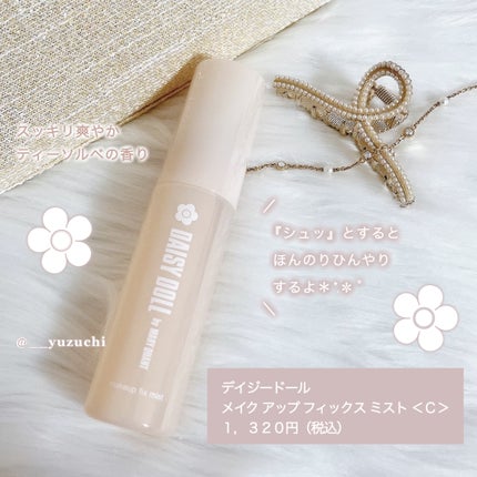 デイジードール メイクアップ フィックス ミスト(ティーソルベの香り)/DAISY DOLL by MARY QUANT/フィックスミストを使ったクチコミ(2枚目)