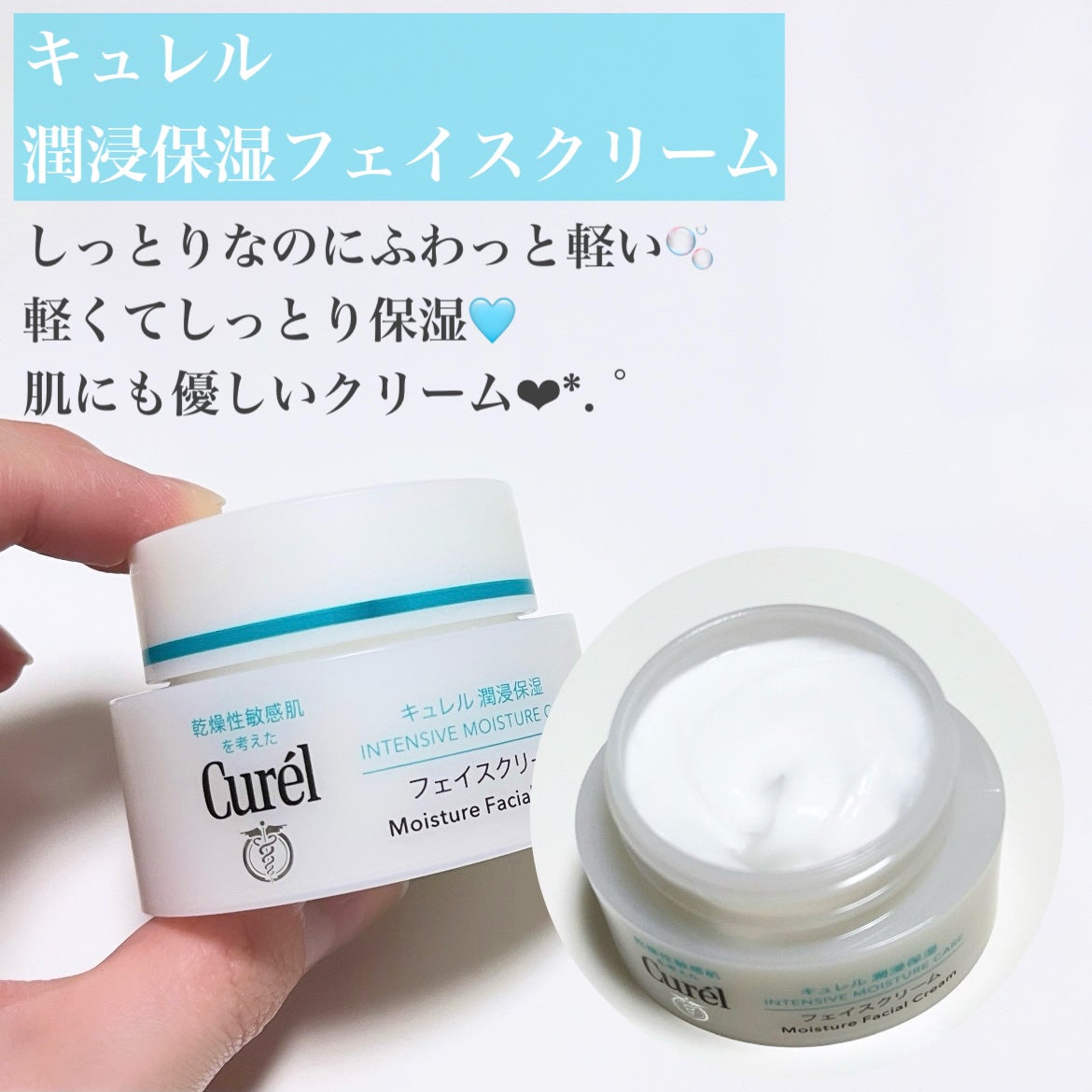 潤浸保湿 フェイスクリーム/キュレル/フェイスクリームを使ったクチコミ(2枚目)