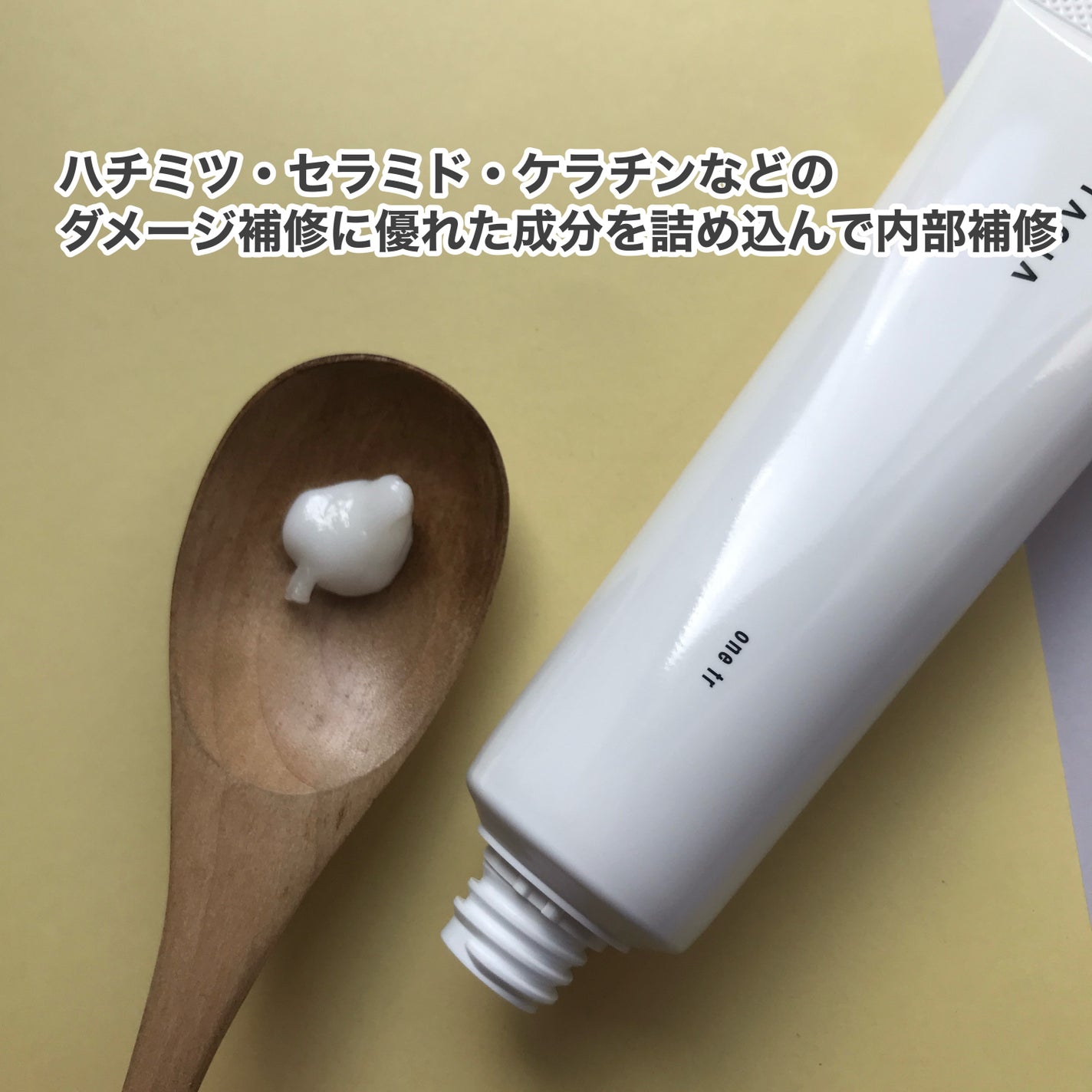 ワントリ/POTACIA/洗い流すヘアトリートメントを使ったクチコミ(3枚目)