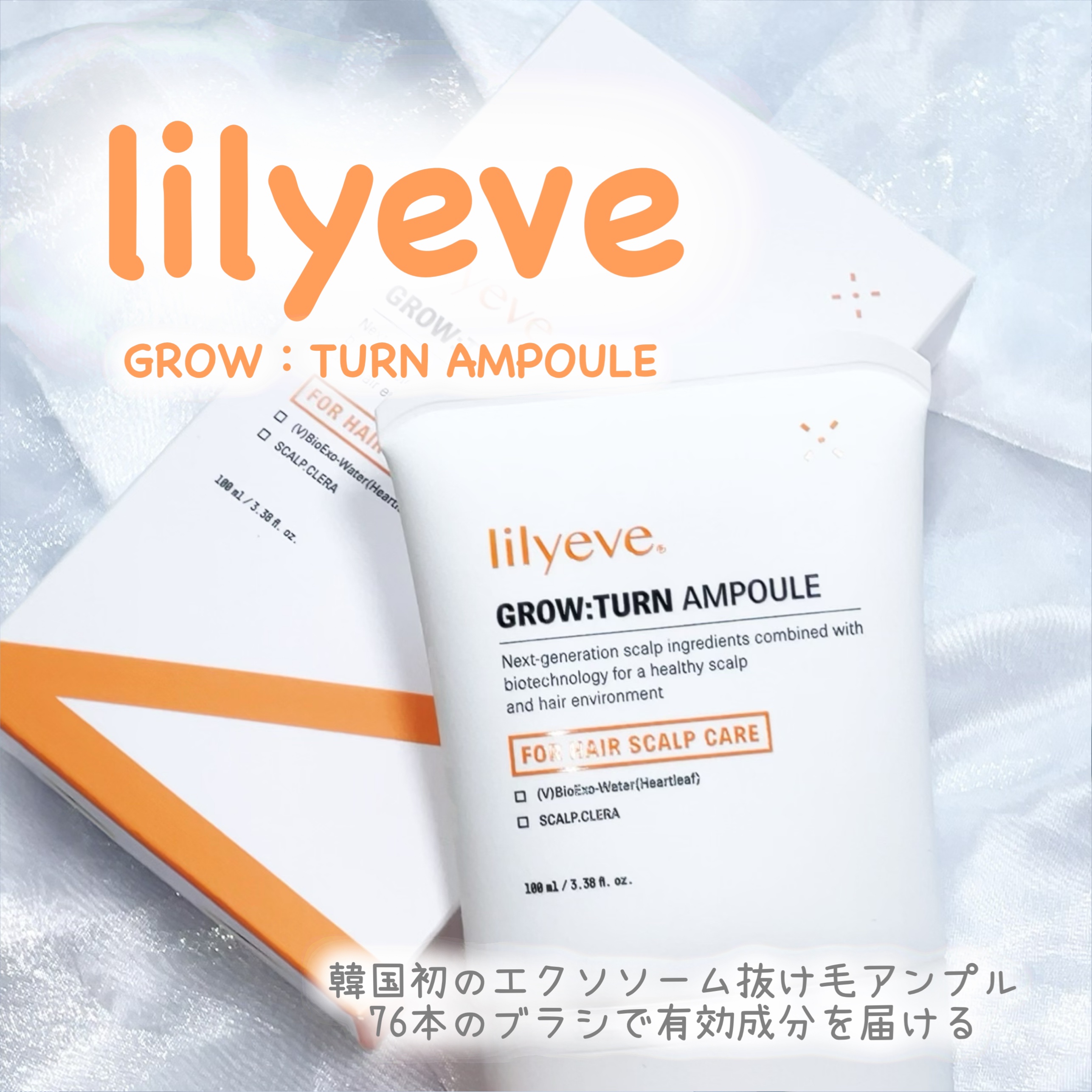 グローターン 100ml/リリーイブ/頭皮ローションを使ったクチコミ（1枚目）