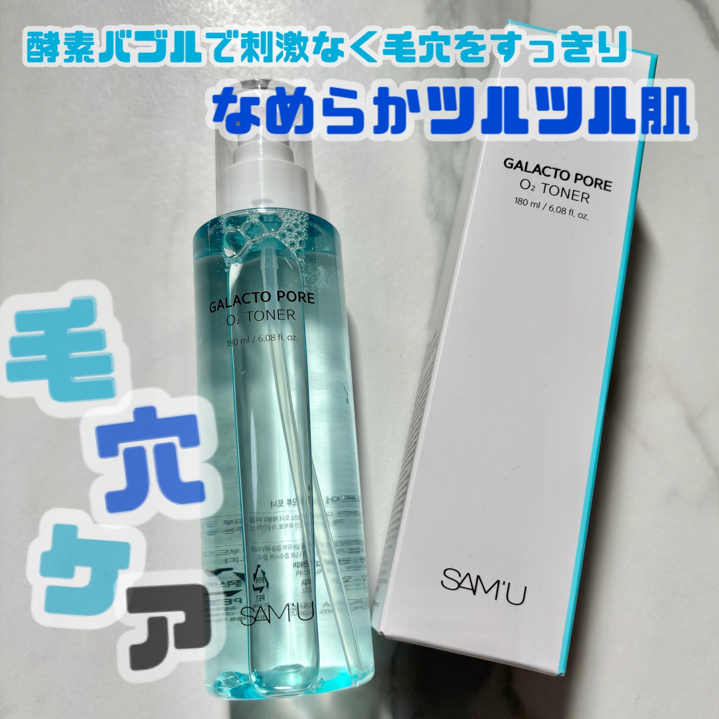 サミュ ガラクトポア オーツートナー/SAM'U/化粧水を使ったクチコミ(1枚目)