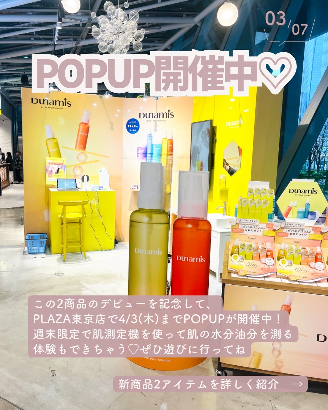 スキンバランス ハイドレーター/Dunamis/ミスト状化粧水を使ったクチコミ(4枚目)