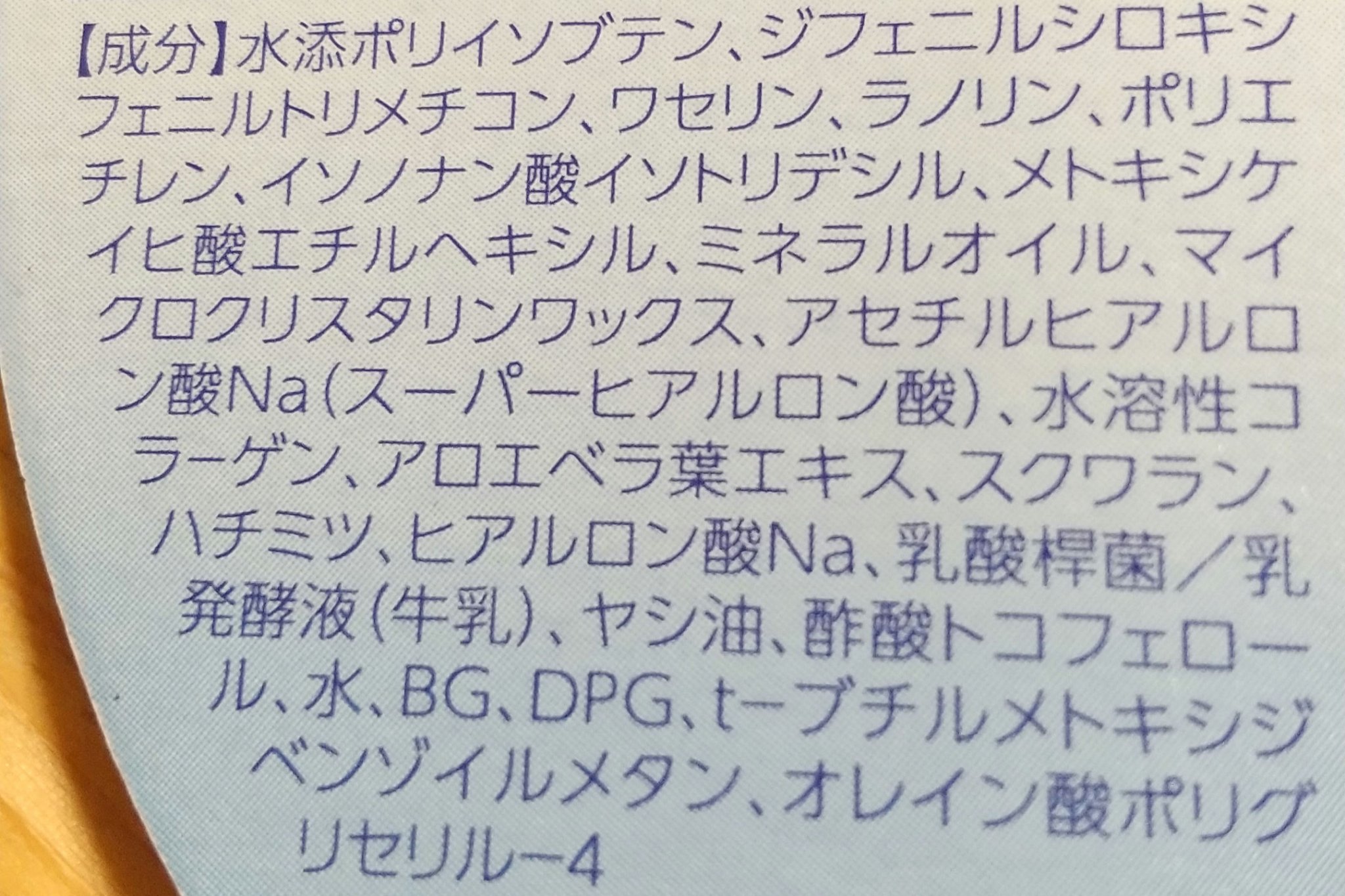 ウォーターリップ 無香料/メンソレータム/リップクリームを使ったクチコミ（3枚目）