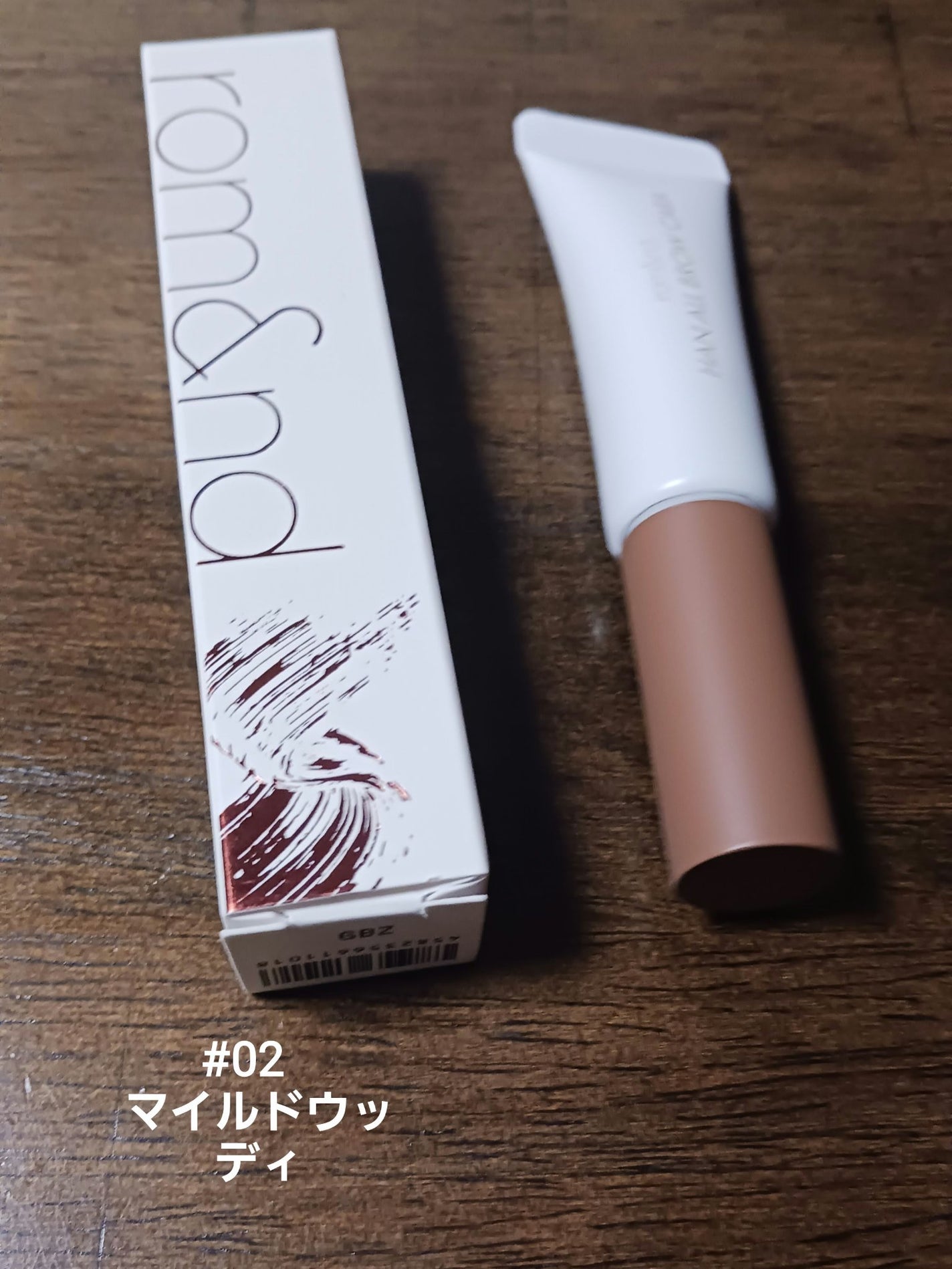 ここ on LIPS 「こんにちは〜ここです今回は、ロムアンドの02番マイルドウッディ..」(2枚目)