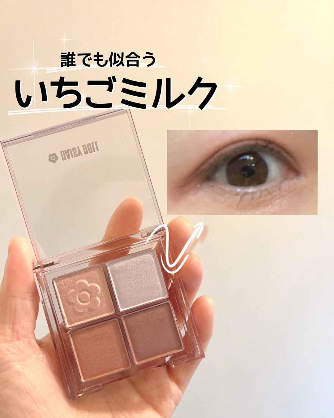 デイジードール アイ ドロー シャドウ/DAISY DOLL by MARY QUANT/アイシャドウパレットを使ったクチコミ(1枚目)