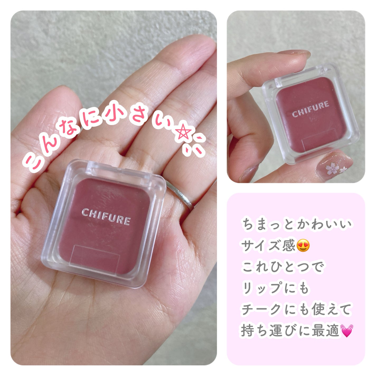 リップ & チーク バーム/ちふれ/口紅を使ったクチコミ(4枚目)