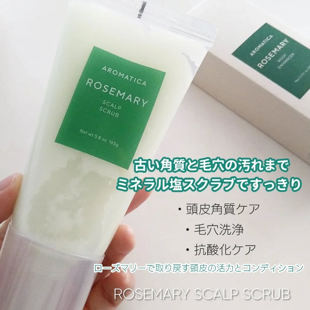 ローズマリールートエンハンサー/AROMATICA/頭皮ローションを使ったクチコミ（2枚目）
