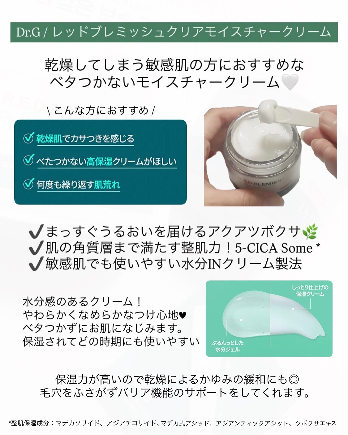 レッドブレミッシュ クリアモイスチャークリーム/Dr.G/フェイスクリームを使ったクチコミ（2枚目）