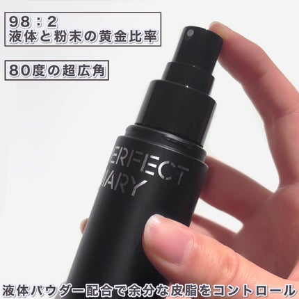 トランスルーシェント ブルーリング セッティング スプレー/PERFECT DIARY/フィックスミストを使ったクチコミ(3枚目)