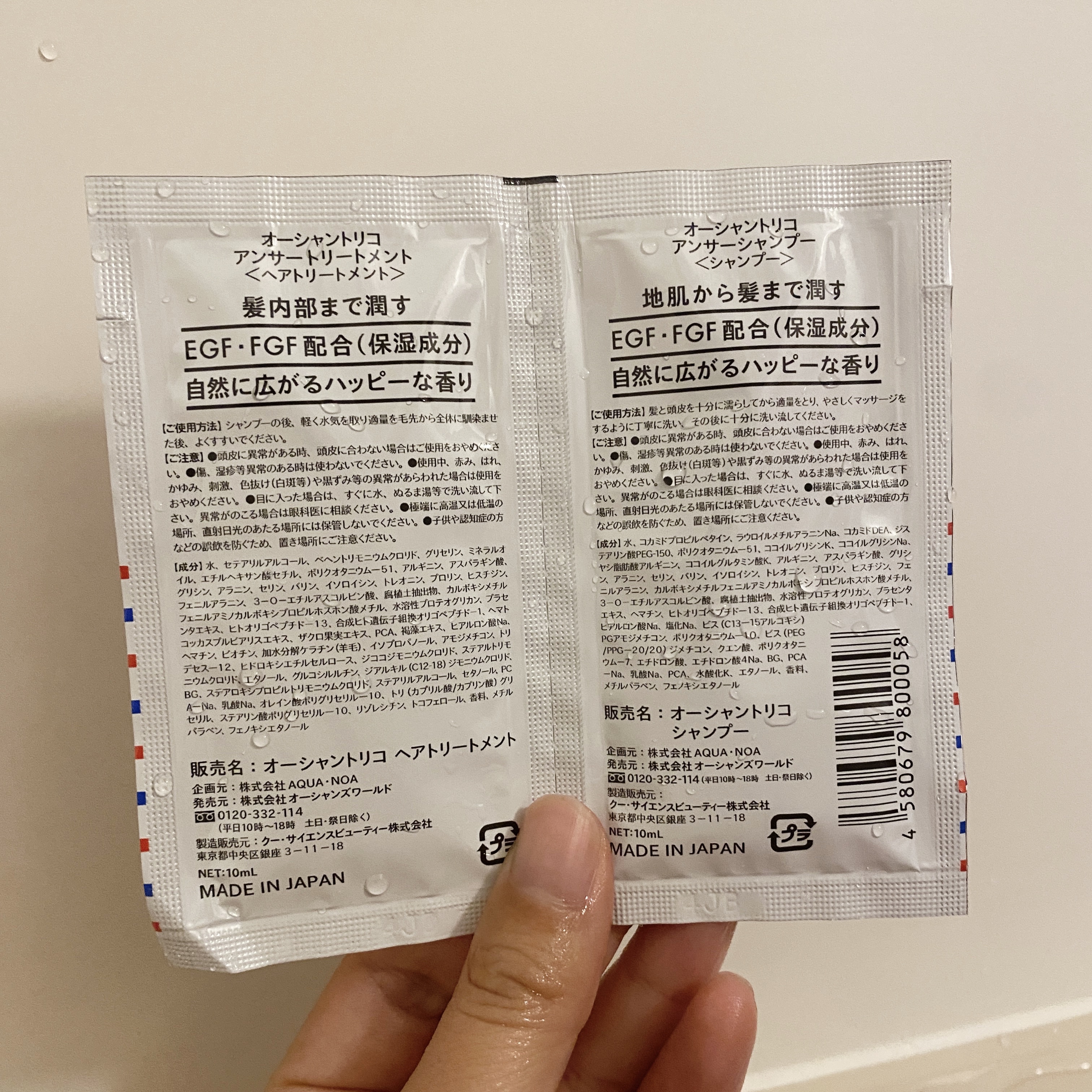 オーシャントリコ アンサーシャンプー／トリートメント/OCEAN TRICO/市販シャンプーを使ったクチコミ（2枚目）