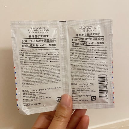 オーシャントリコ アンサーシャンプー/トリートメント/OCEAN TRICO/市販シャンプーを使ったクチコミ(2枚目)