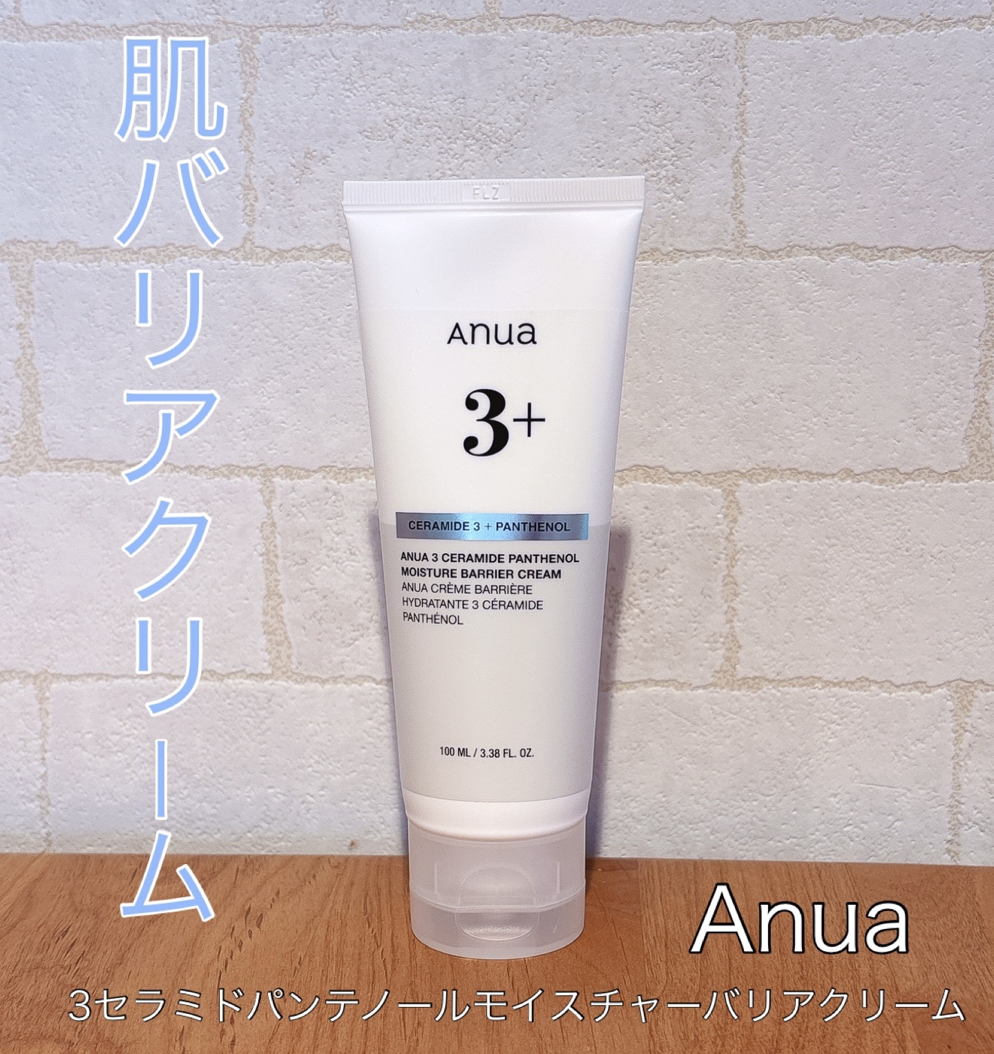 3セラミドパンテノールモイスチャーバリアクリーム/Anua/フェイスクリームを使ったクチコミ（2枚目）