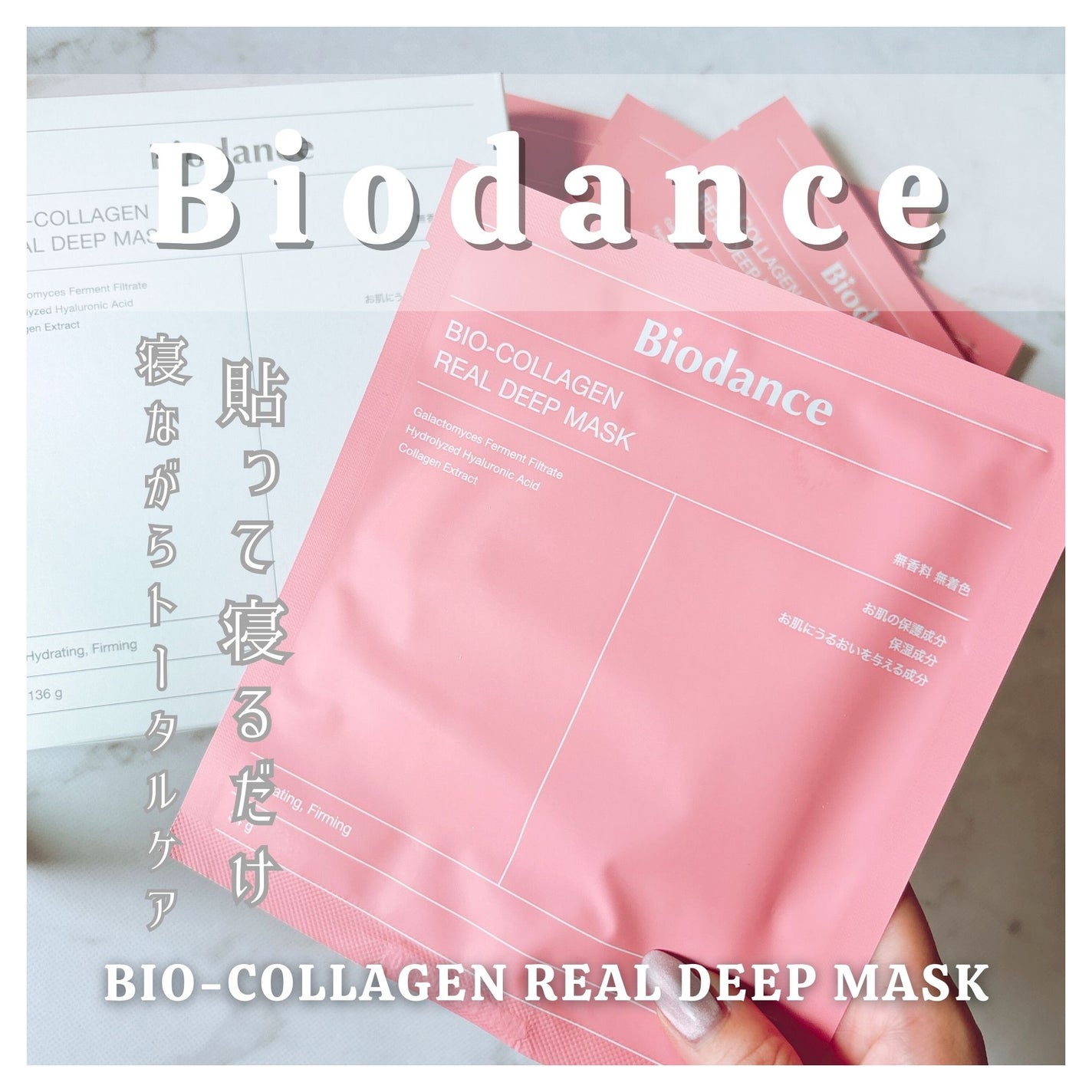 バイオコラーゲンリアルディープマスク/Biodance/シートマスク・パックを使ったクチコミ(1枚目)