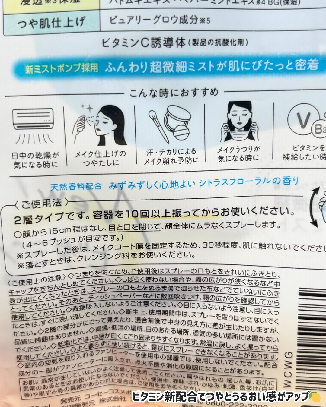 ウルミナプラス 生つやキープミスト V/ウルミナプラス/美容液を使ったクチコミ（3枚目）