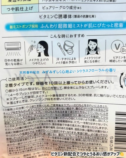 ウルミナプラス 生つやキープミスト V/ウルミナプラス/美容液を使ったクチコミ(3枚目)
