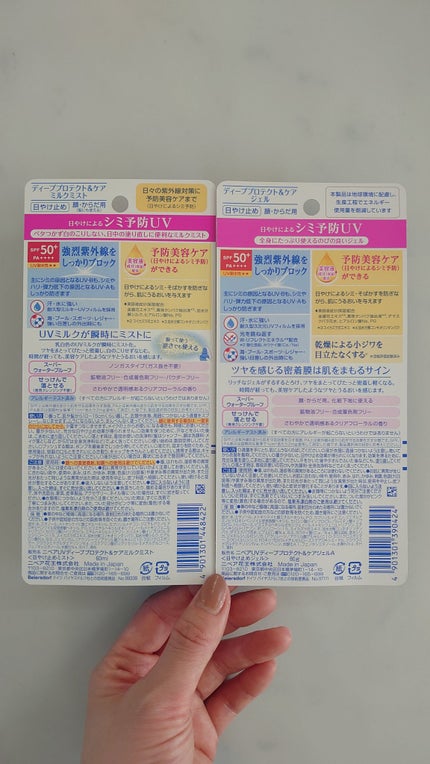 ニベアUV ディープ プロテクト&ケア ジェル/ニベア/日焼け止めジェルを使ったクチコミ(5枚目)