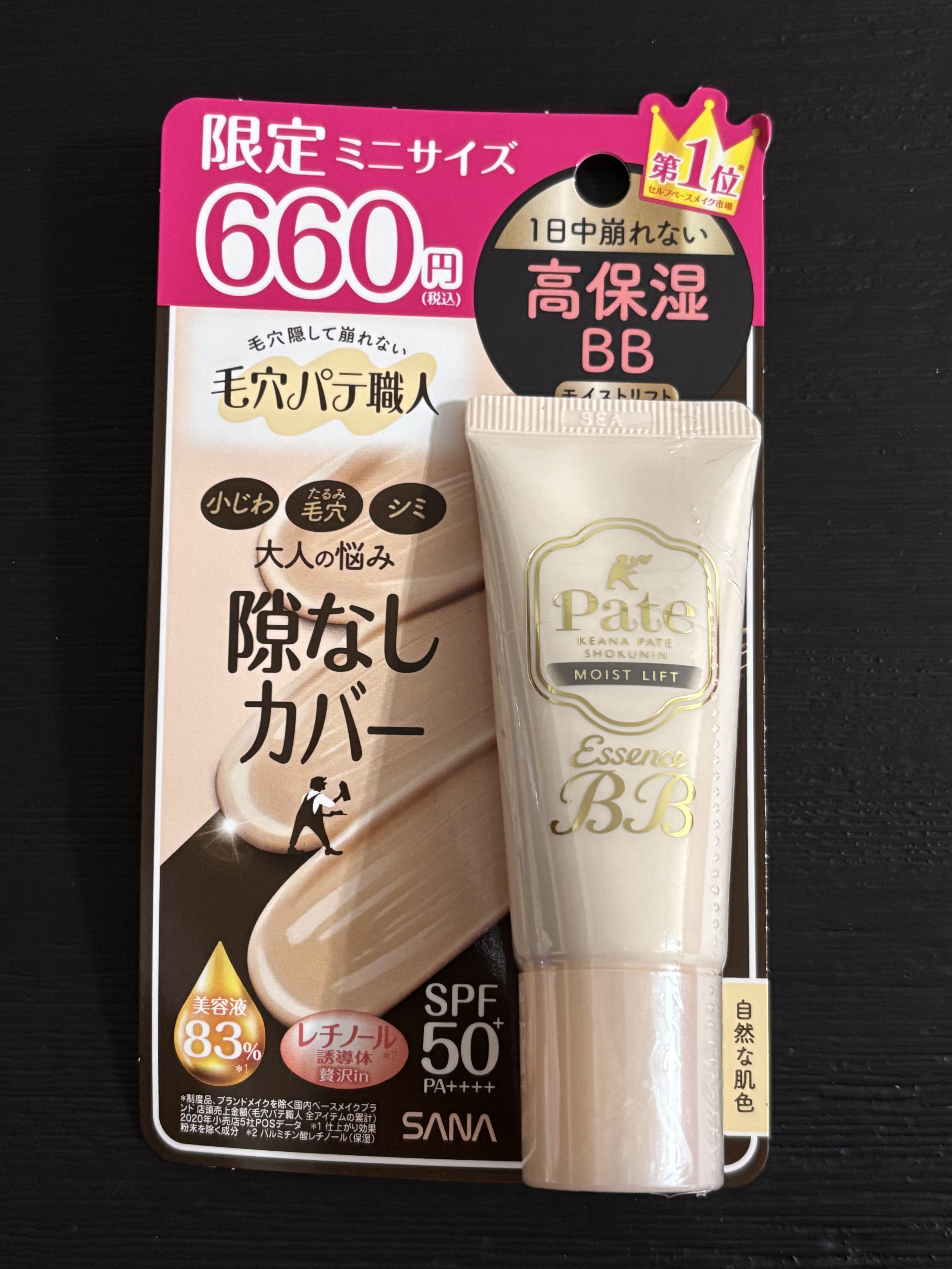 エッセンスBBクリーム ML(モイストリフト)/毛穴パテ職人/BBクリームを使ったクチコミ（1枚目）