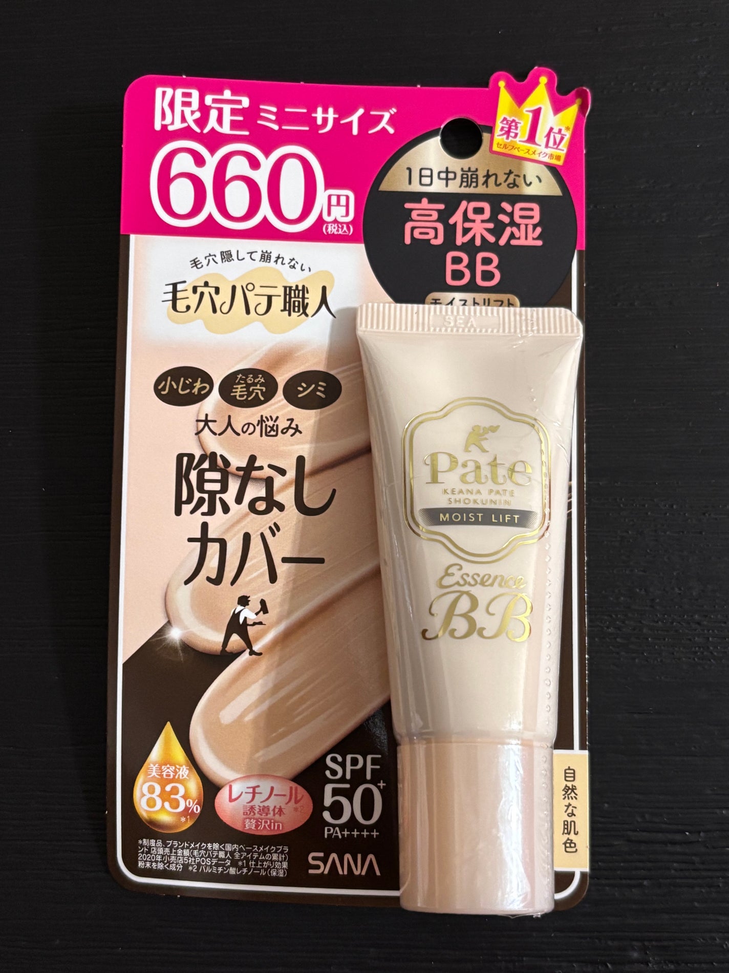エッセンスBBクリーム ML(モイストリフト)/毛穴パテ職人/BBクリームを使ったクチコミ(1枚目)