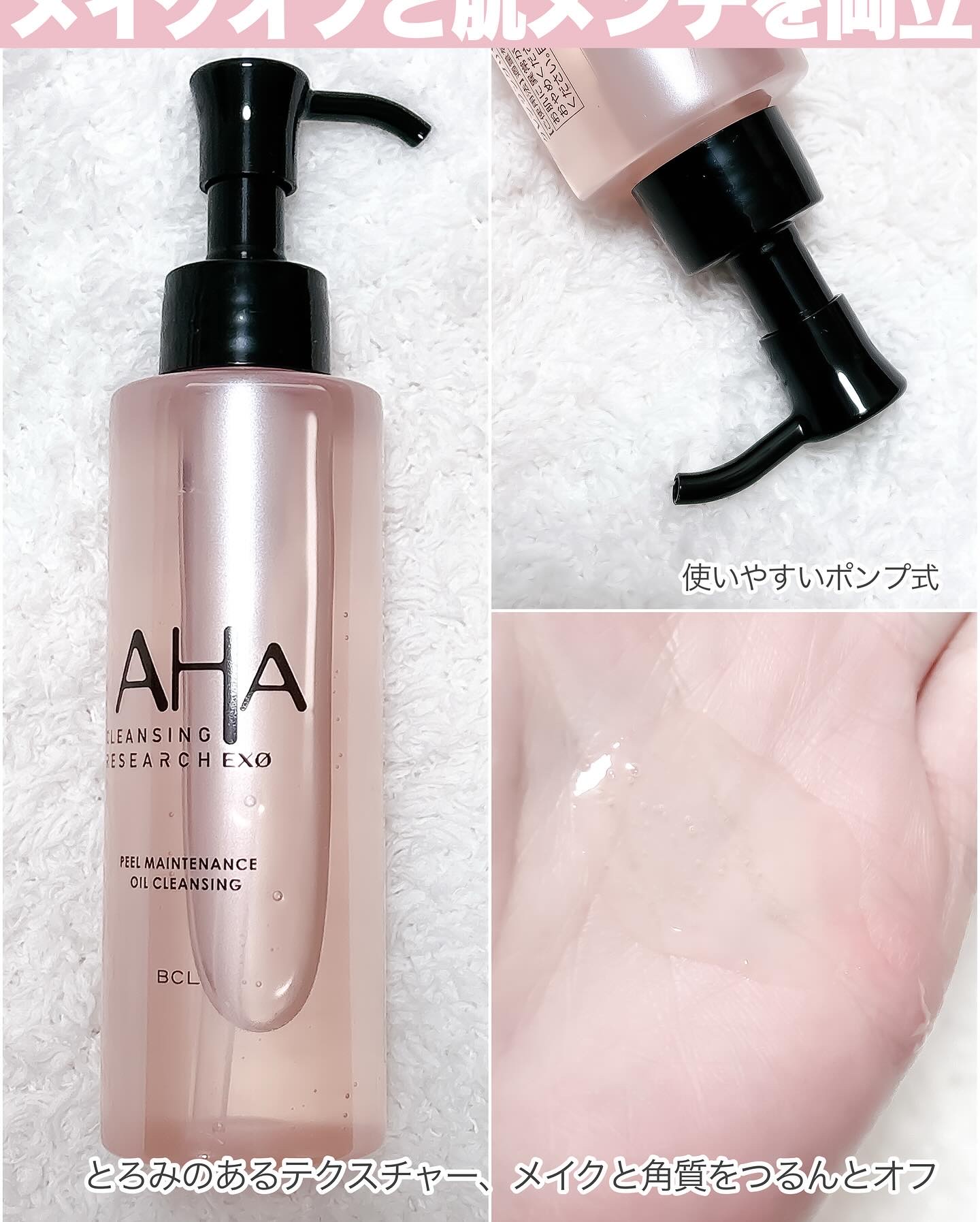 EXO ピールメンテナンスオイル/クレンジングリサーチ/オイルクレンジングを使ったクチコミ（3枚目）