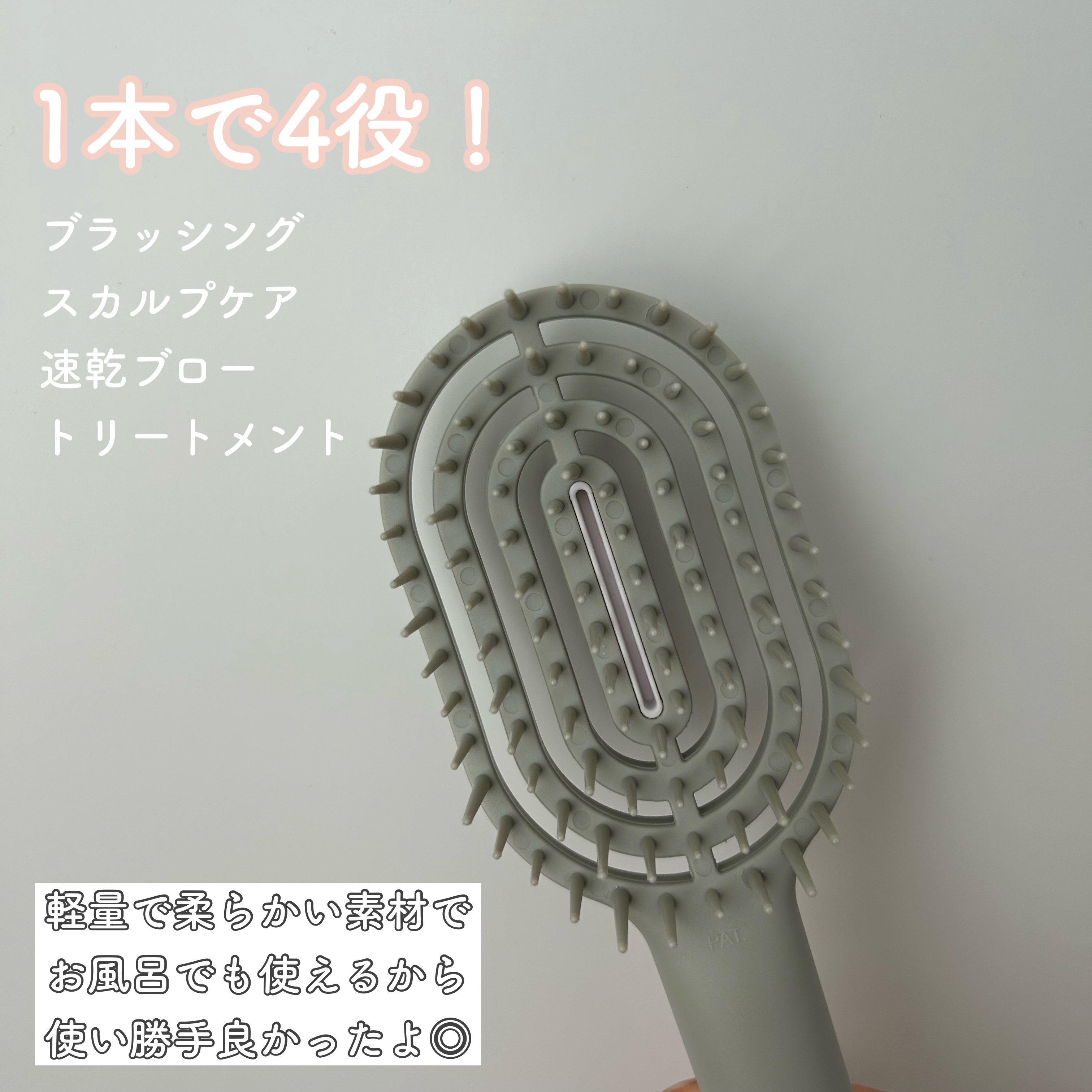 ユニークリー 4wayスムースヘアブラシ/ビー・エヌ/ヘアブラシを使ったクチコミ（3枚目）