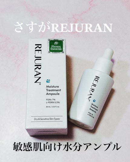 モイスチャートリートメントアンプル/REJURAN COSMETICS/美容液を使ったクチコミ(1枚目)