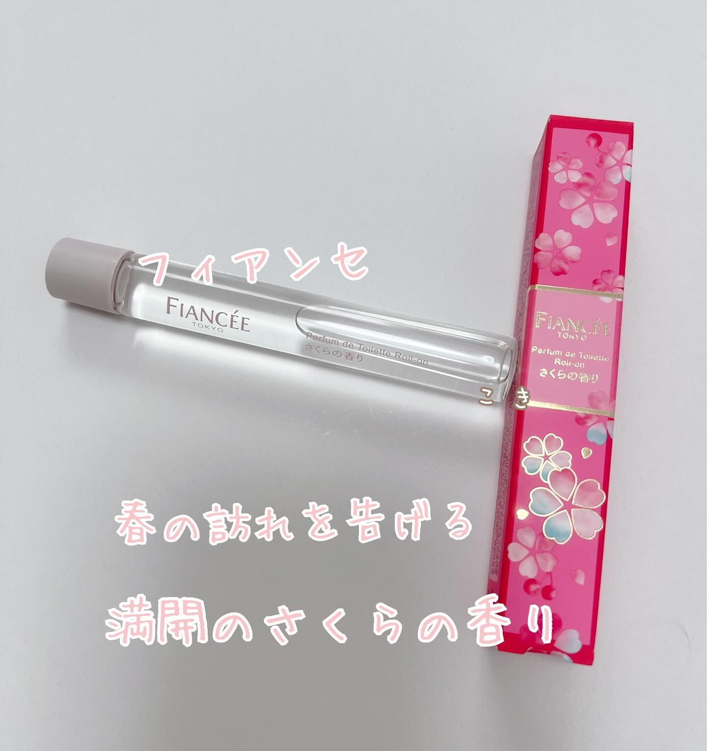 パルファンドトワレ ロールオン さくらの香り/フィアンセ/香水を使ったクチコミ（1枚目）