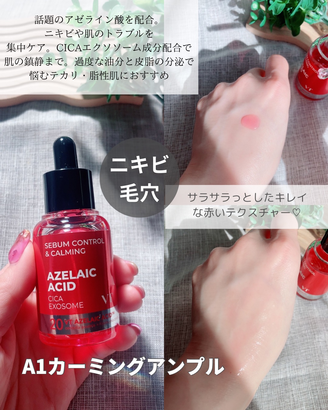 シカレチA エッセンス0.1/VT/美容液を使ったクチコミ（3枚目）