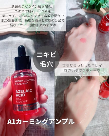 シカレチA エッセンス0.1/VT/美容液を使ったクチコミ(3枚目)