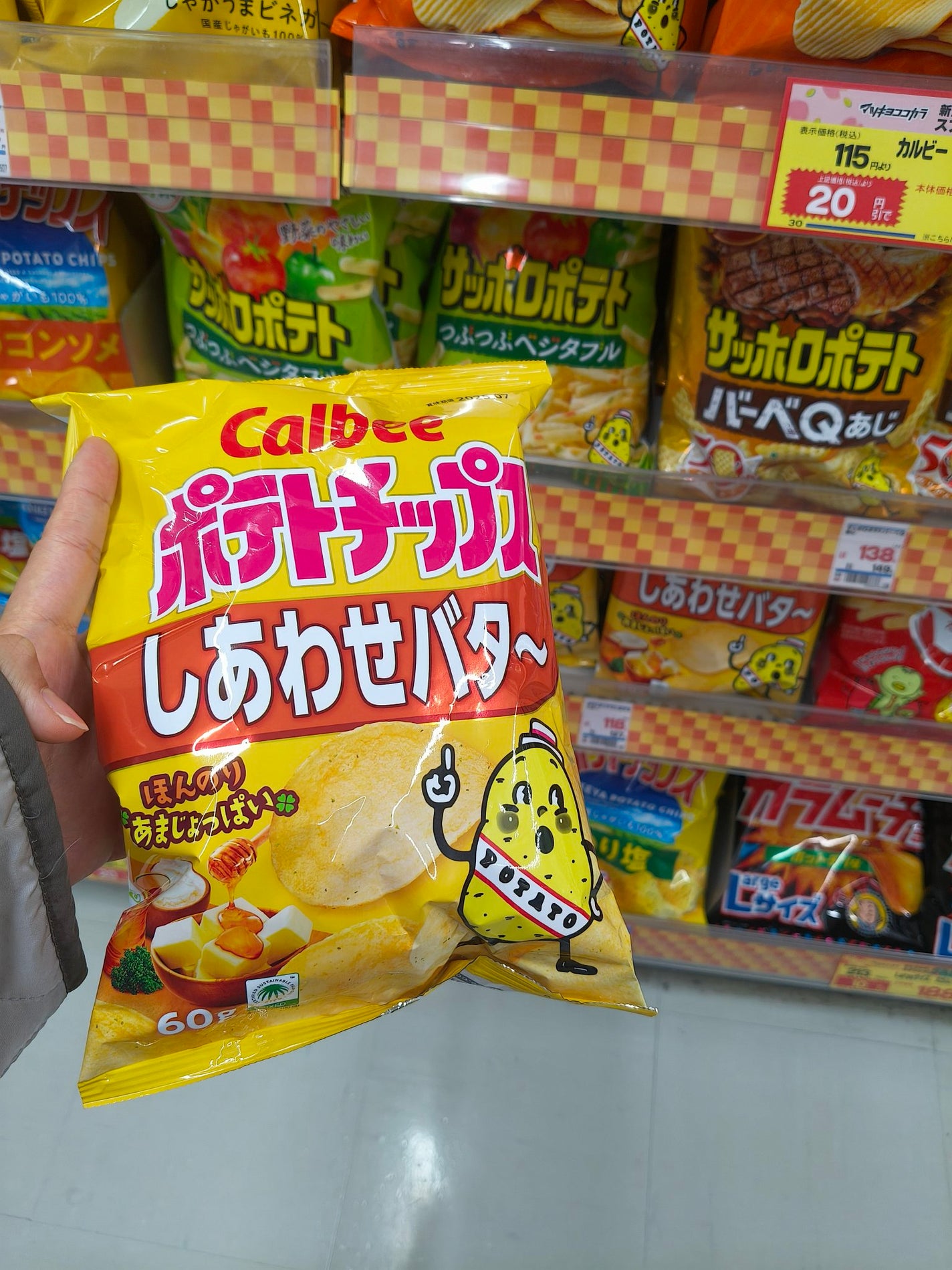 うらら on LIPS 「生理中大好きな食べ物😘🍯 甘さと塩気の絶妙バランス。贅沢なおや..」(1枚目)