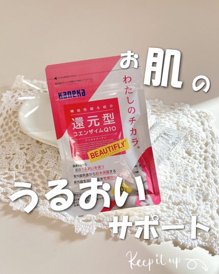 わたしのチカラ® BEAUTIFLY®(ビューティフライ)/カネカ/美容サプリメントを使ったクチコミ(1枚目)