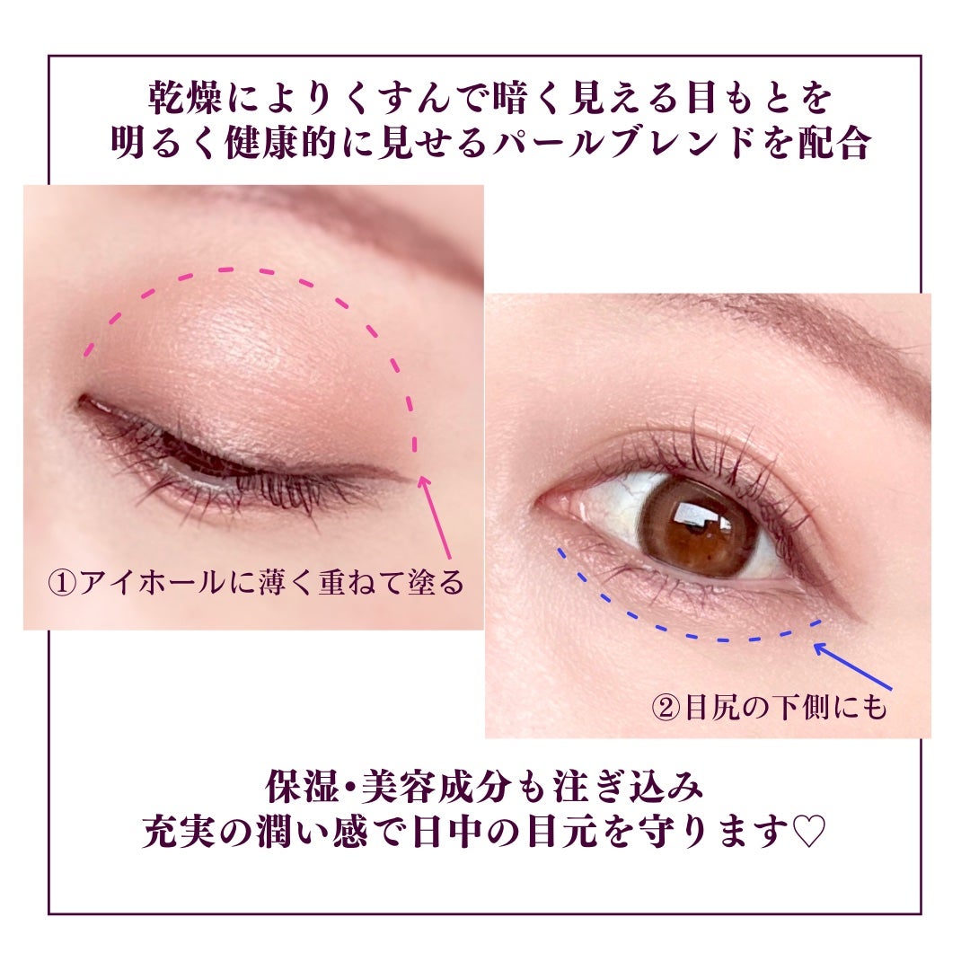 ミネラルアイバーム/エトヴォス/ジェル・クリームアイシャドウを使ったクチコミ(4枚目)