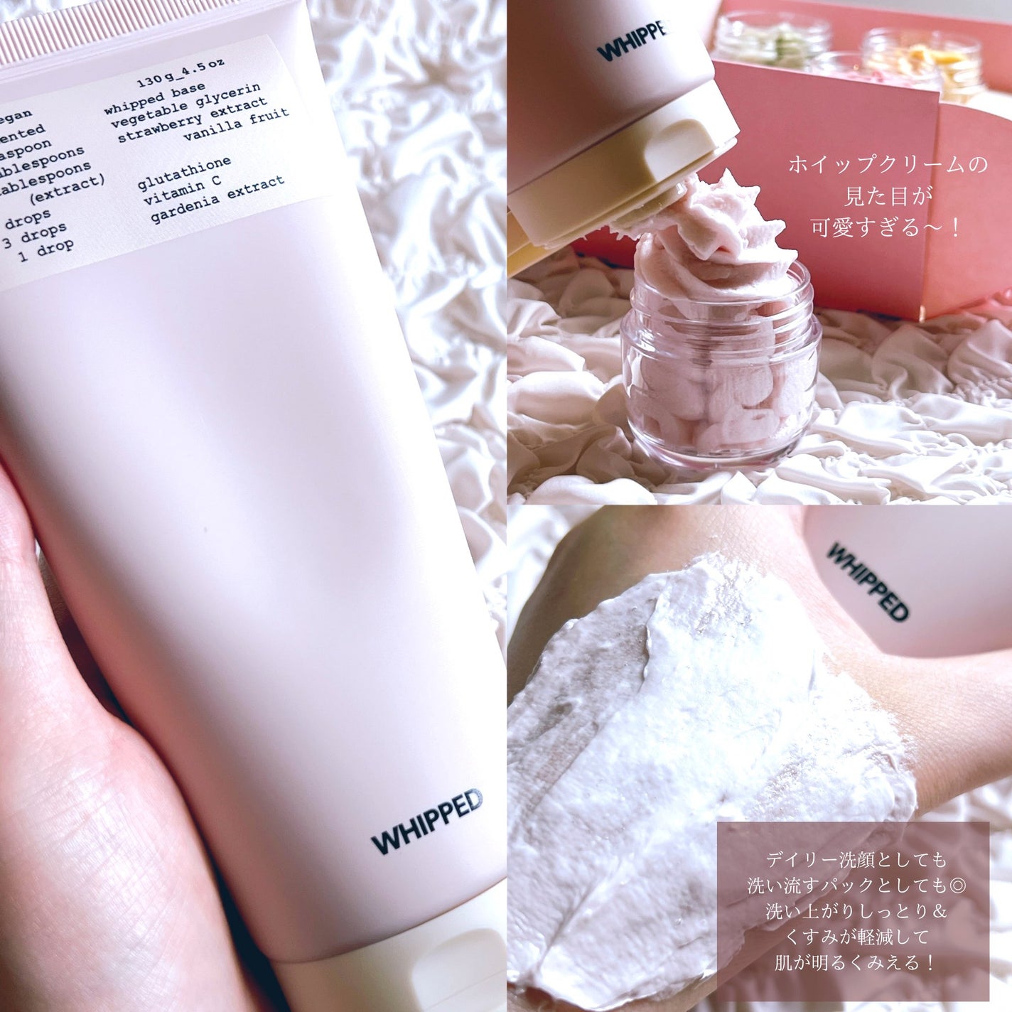 ホイップドヴィーガンパッククレンザーディスカバリーキット/WHIPPED/スキンケアキットを使ったクチコミ(3枚目)
