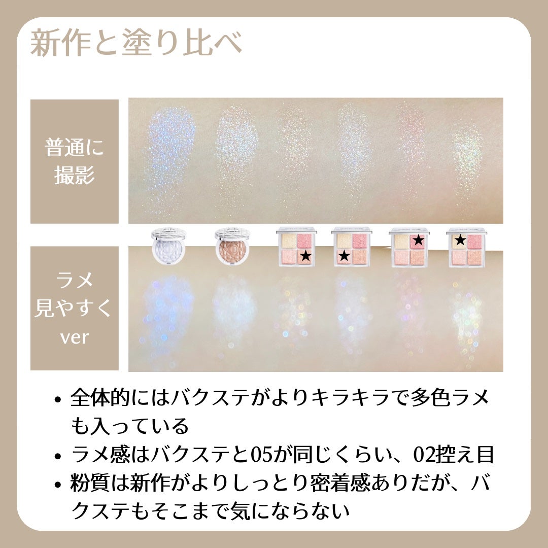 ディオール バックステージ フェイス グロウ パレット/Dior/ハイライトを使ったクチコミ(3枚目)