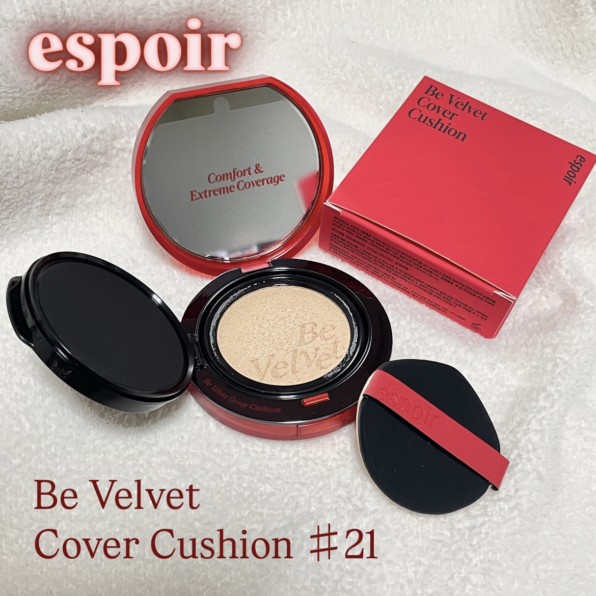 ビーベルベットカバークッション/espoir/クッションファンデーションを使ったクチコミ（1枚目）