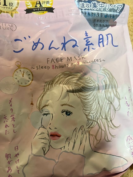 を使ったクチコミ(1枚目)