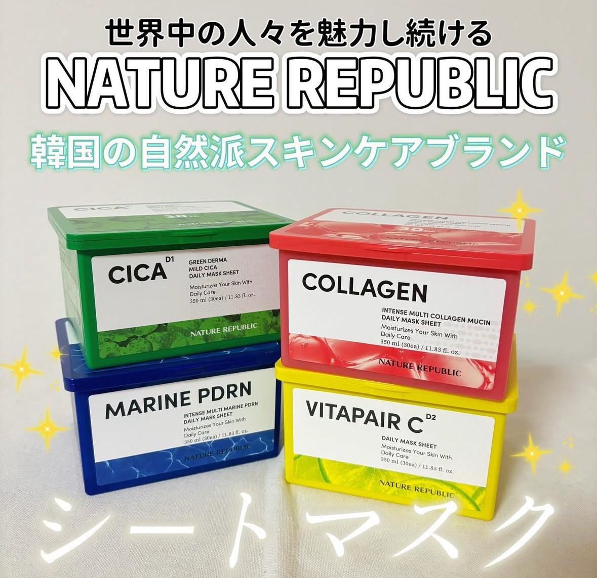 ビタペアCデイリーシートマスク/ネイチャーリパブリック/シートマスク・パックを使ったクチコミ（1枚目）