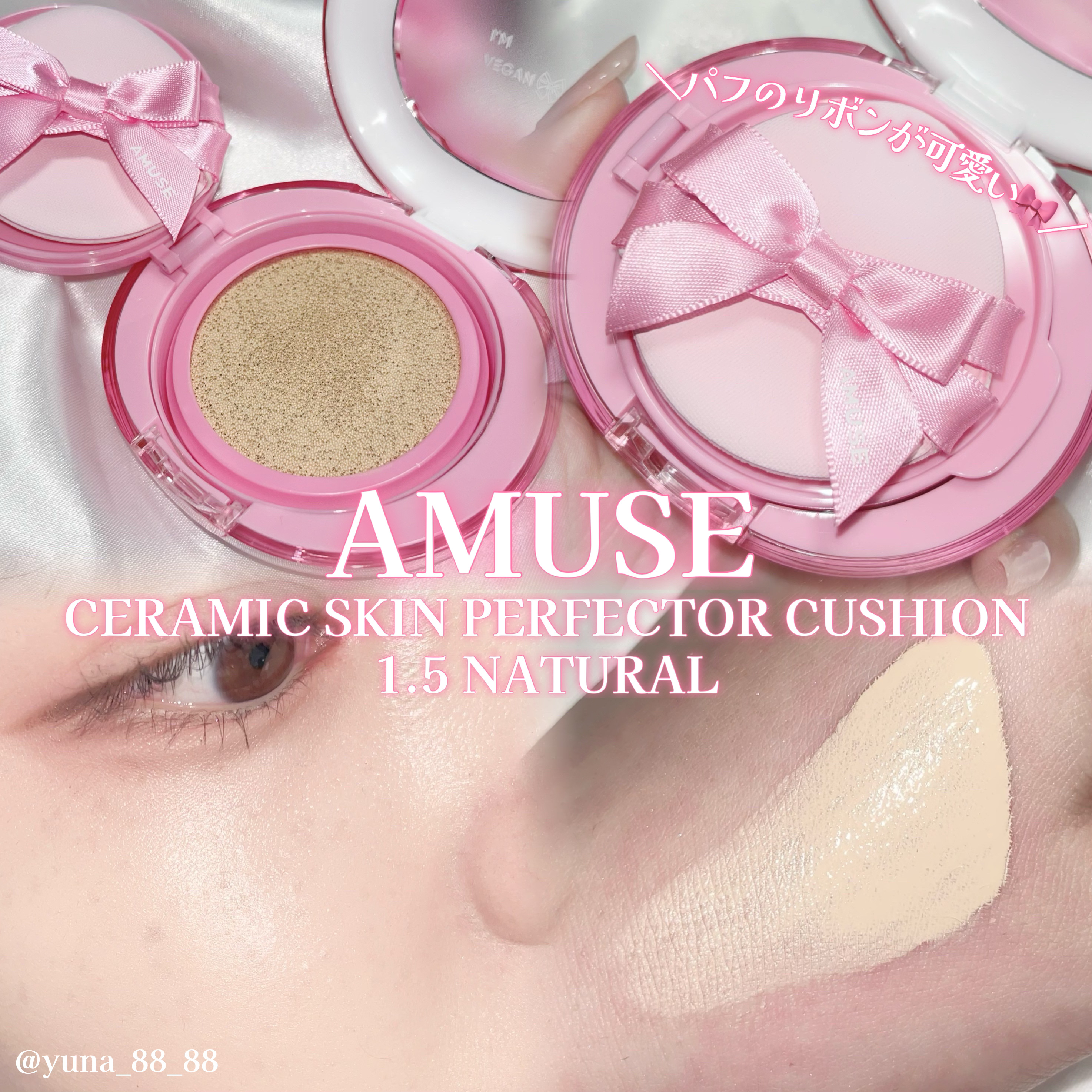 セラミックスキンパーフェクタークッション バレリーナ限定エディション 1.5/AMUSE/ファンデーションを使ったクチコミ（3枚目）