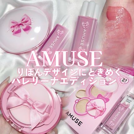 デューティント/AMUSE/リップティントを使ったクチコミ(1枚目)