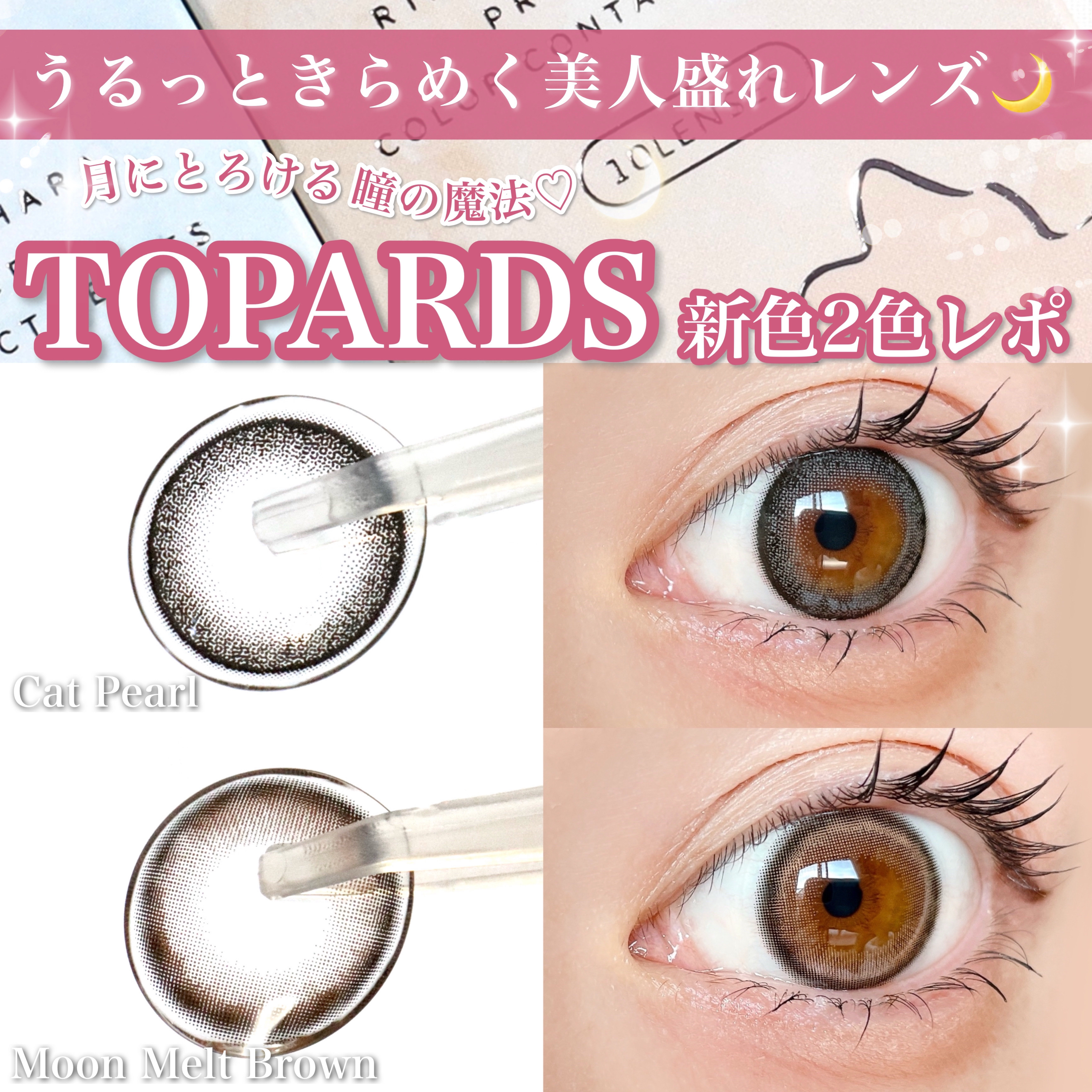 TOPARDS 1day/TOPARDS/ワンデー（１DAY）カラコンを使ったクチコミ（1枚目）