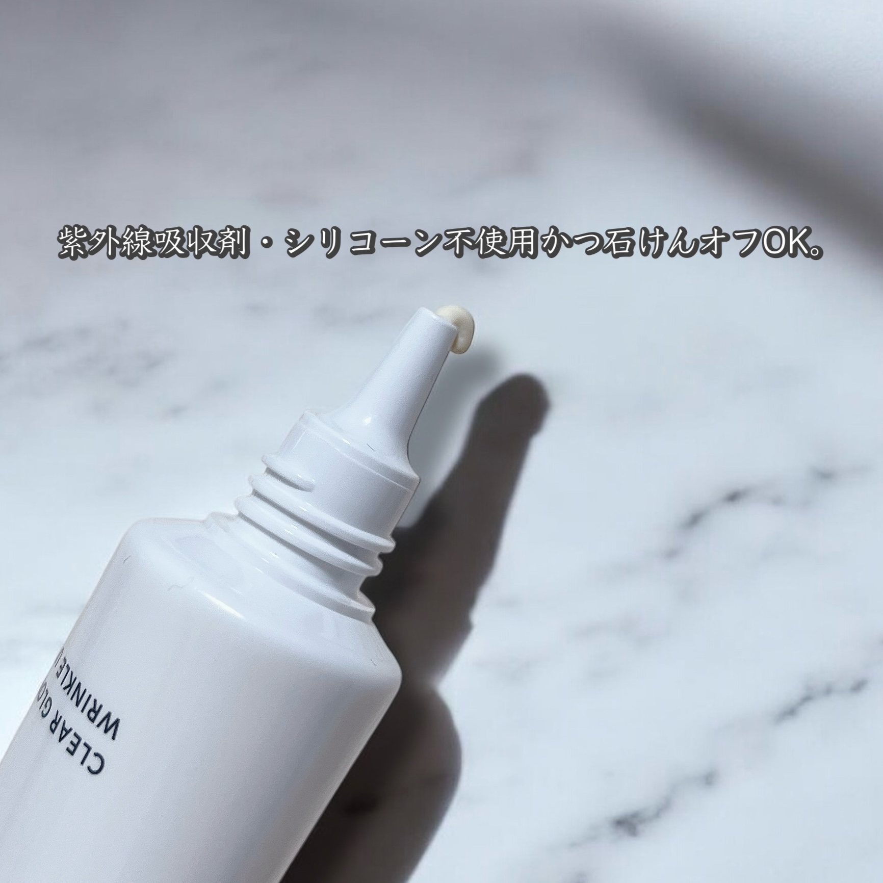 クリアグロウリンクルUV/BORDER FREE cosmetics/日焼け止め・UVケアを使ったクチコミ（3枚目）