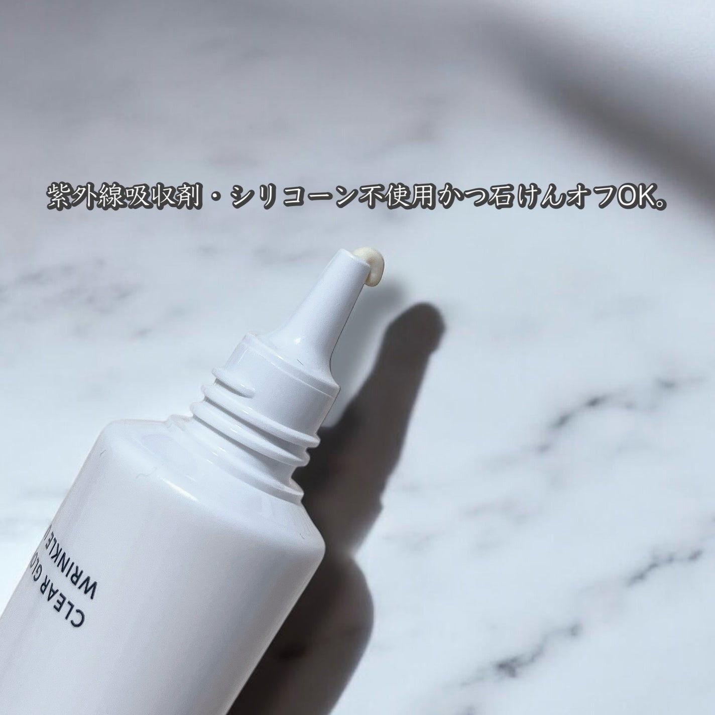 クリアグロウリンクルUV/BORDER FREE cosmetics/日焼け止め・UVケアを使ったクチコミ(3枚目)