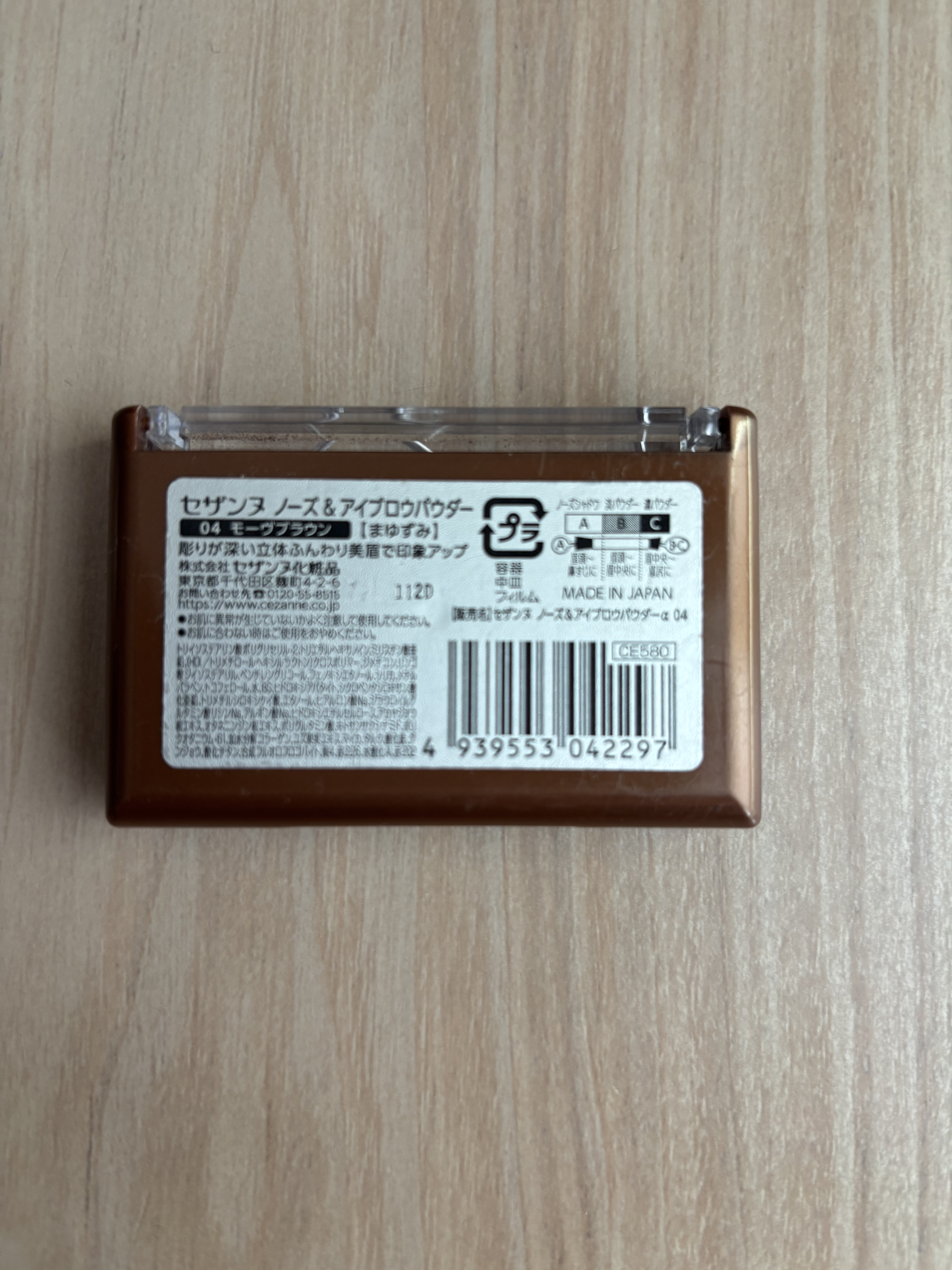 ノーズ＆アイブロウパウダー 04 モーヴブラウン/CEZANNE/パウダーアイブロウを使ったクチコミ（2枚目）