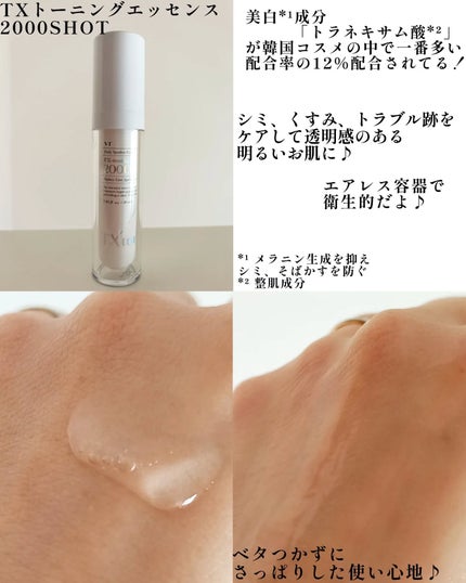 シカレチA エッセンス0.1/VT/美容液を使ったクチコミ(5枚目)