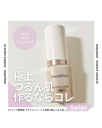 ベビーピンクオークル00マキアージュ3箱ドラマティックエッセンスリキッド 新品 ドラマティックエッセンスリキッド ベビーピンクオークル00