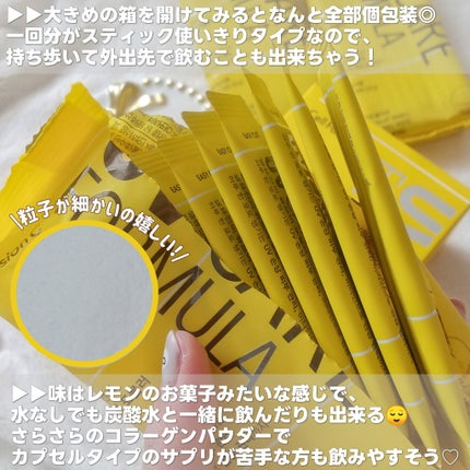 UVフォーミュラパウダー/Cell Fusion C(セルフュージョンシー)/その他食品を使ったクチコミ(4枚目)