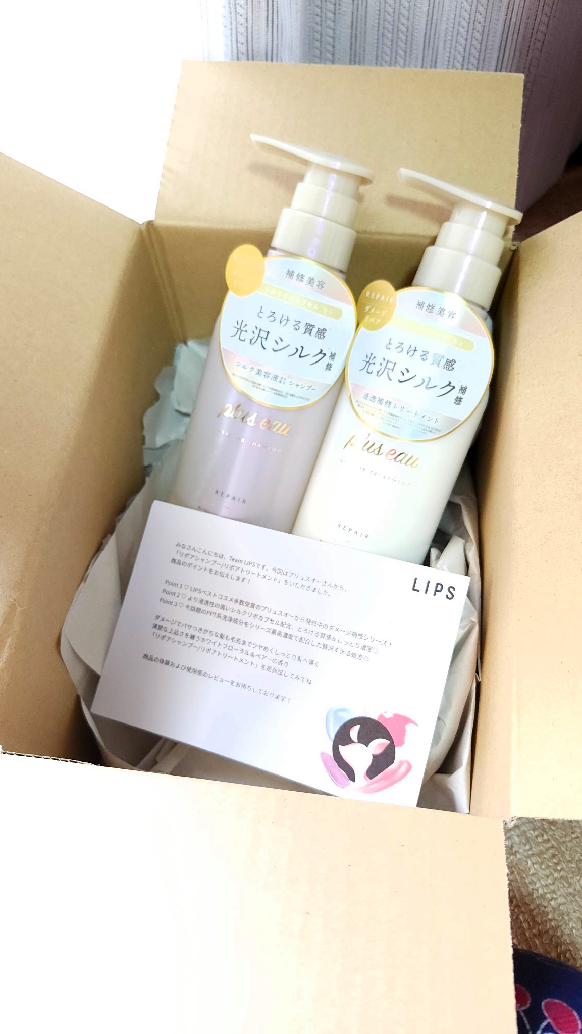 リポアシャンプー/リポアトリートメント/plus eau/市販シャンプーを使ったクチコミ（1枚目）