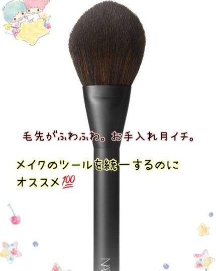 期間限定30%OFF! 試してみた】NARS #13のリアルな口コミ パウダーブラシ メイク道具・化粧小物
