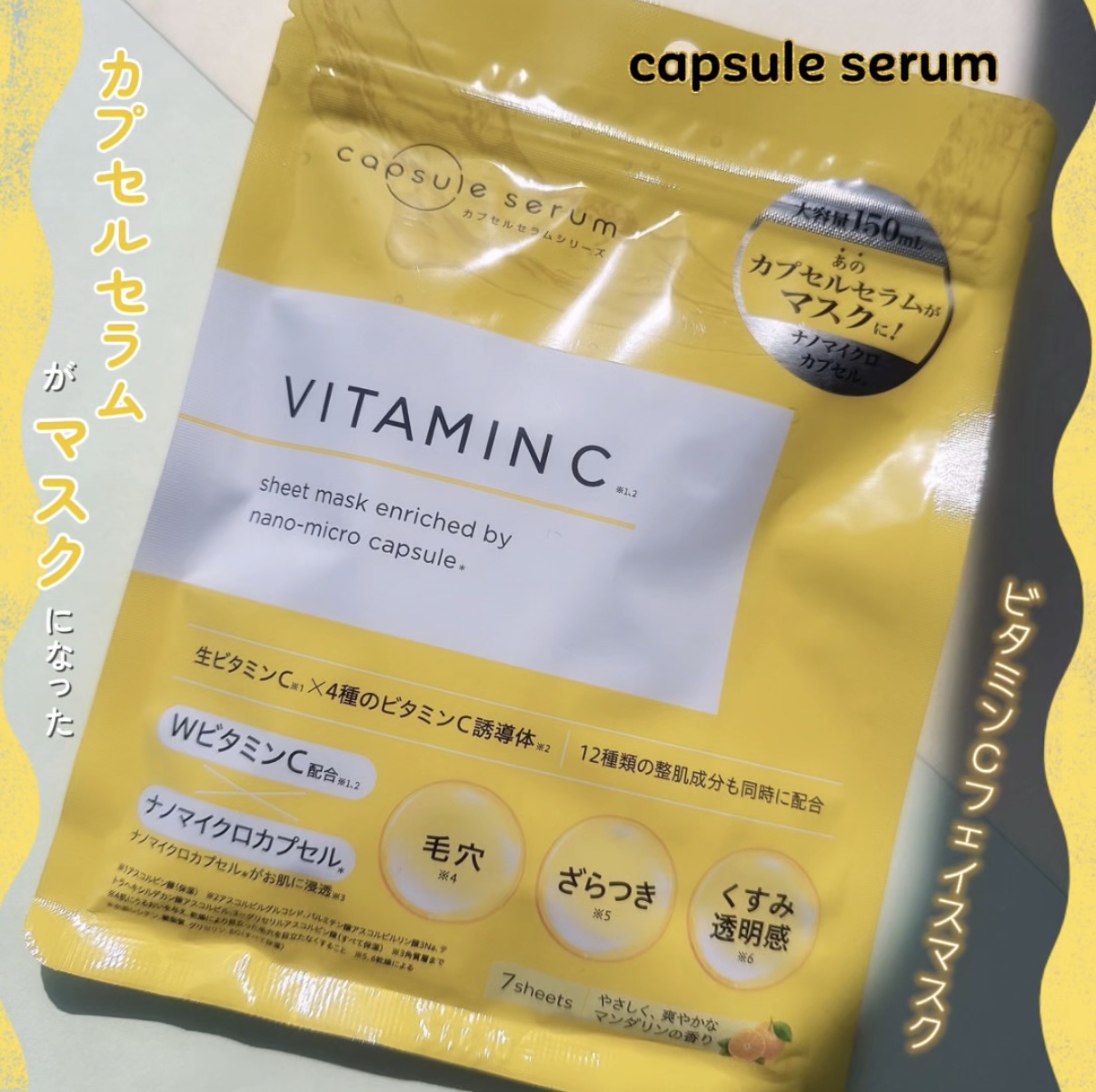 CPフェイスマスク V/カプセルセラム/シートマスク・パックを使ったクチコミ（1枚目）
